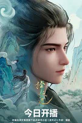 铁骨少年热血漫画免费在线观看